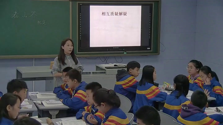 部编版语文七下《6老山界》吉林艾老师-省一等奖
