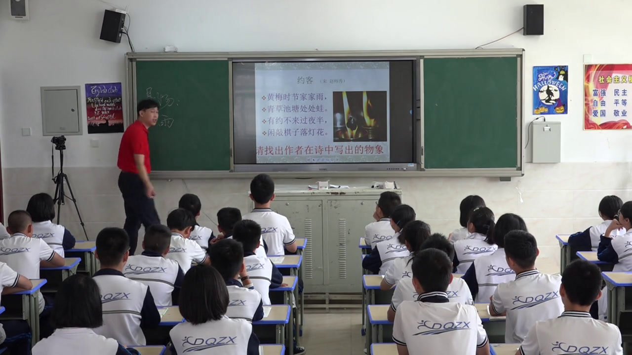 部编版语文七下《约客》福建甘老师-省一等奖