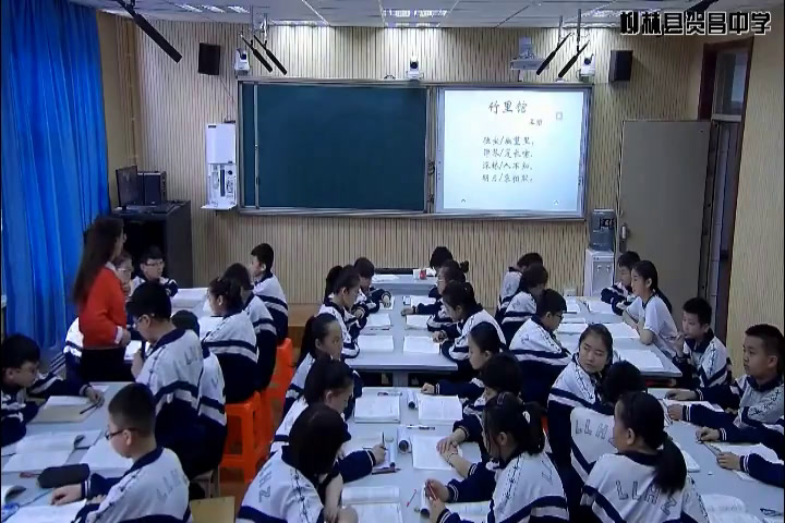 部编版语文七下《竹里馆》山西李老师-省一等奖