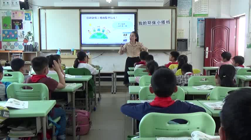 部编版道德与法治二下《12我的环保小搭档》广西卢老师-省一等奖