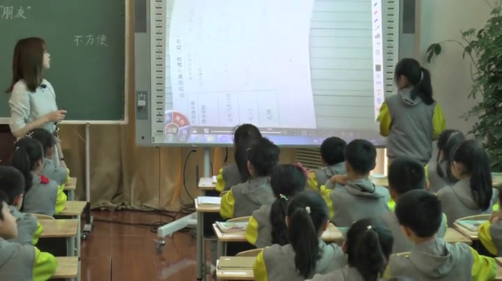 部编版道德与法治三下《8.大家的“朋友”》四川钟老师-市一等奖