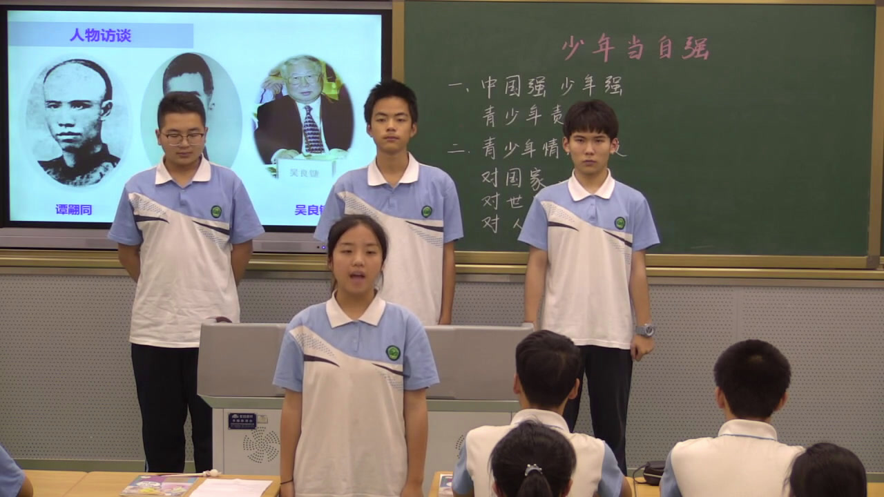 部编版道德与法治九下《少年当自强》陕西胡老师-全国一等奖
