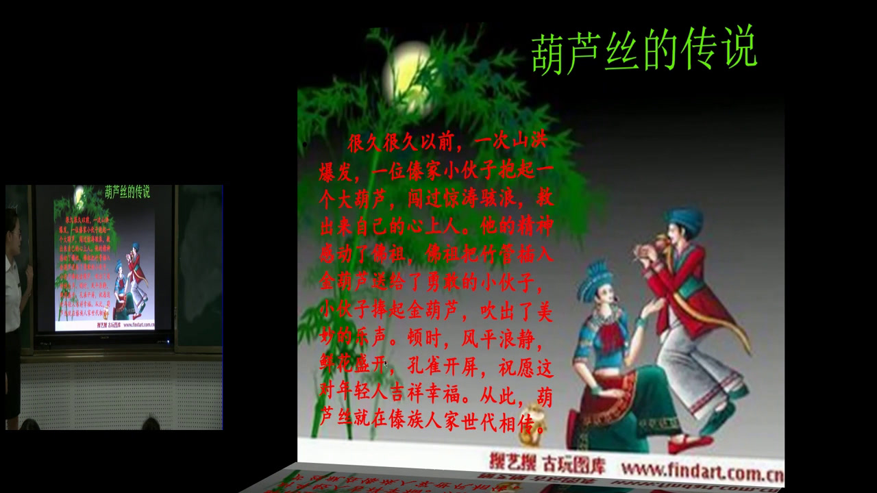 人教版音乐三下《月光下的凤尾竹》陕西王老师-省一等奖