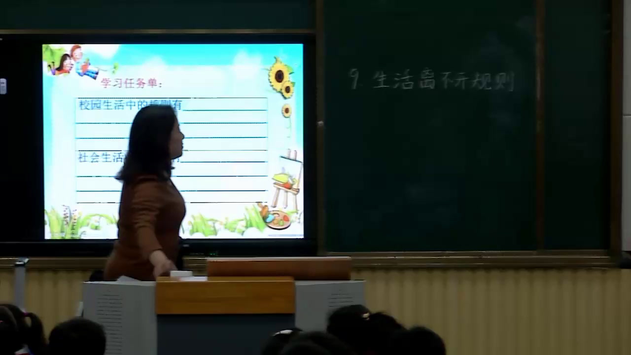 部编版道德与法治三下《9.生活离不开规则》安徽李老师-市一等奖