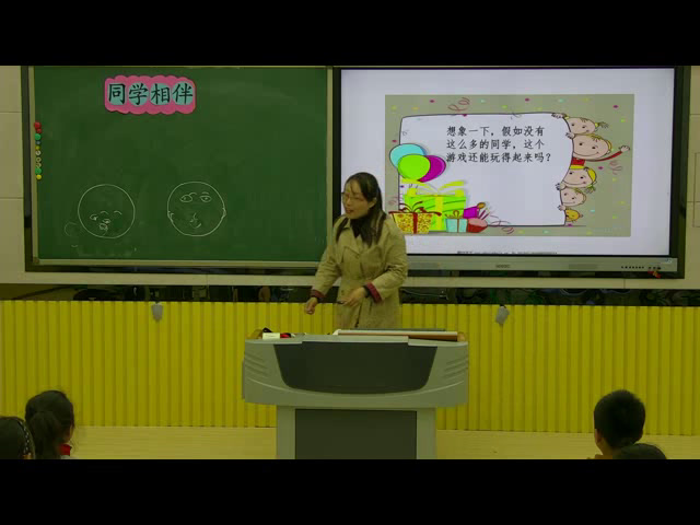 部编版道德与法治三下《4.同学相伴》安徽周老师-市一等奖