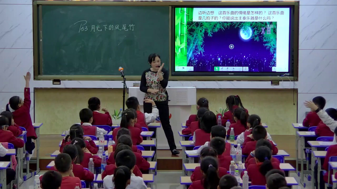 人教版音乐三下《月光下的凤尾竹》广西吴老师-市一等奖