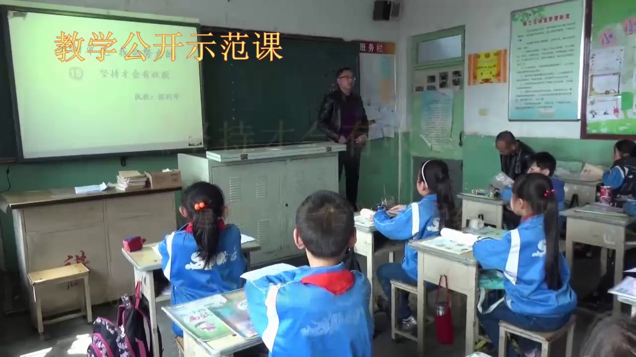 部编版道德与法治二下《15坚持才会有收获》山西张老师-省一等奖