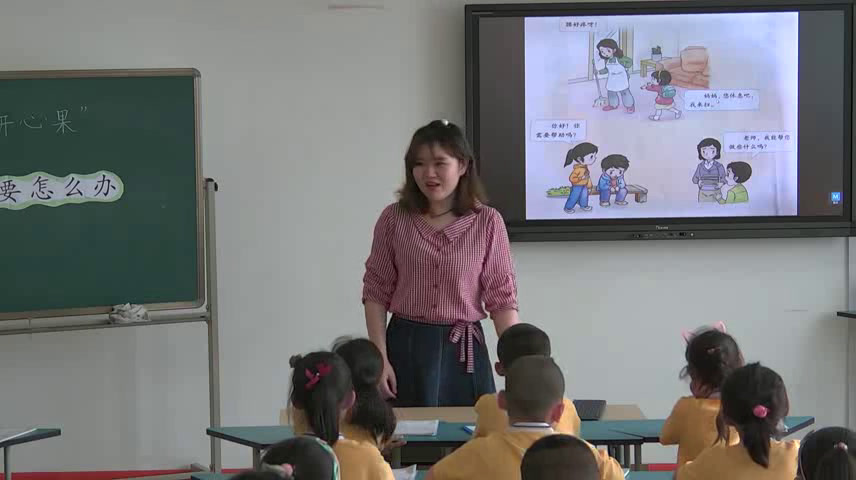 部编版道德与法治二下《3做个“开心果”》吉林姜老师-省一等奖