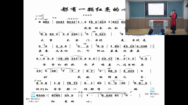 人教版音乐三下《都有一颗红亮的心》河北王老师-县级优课