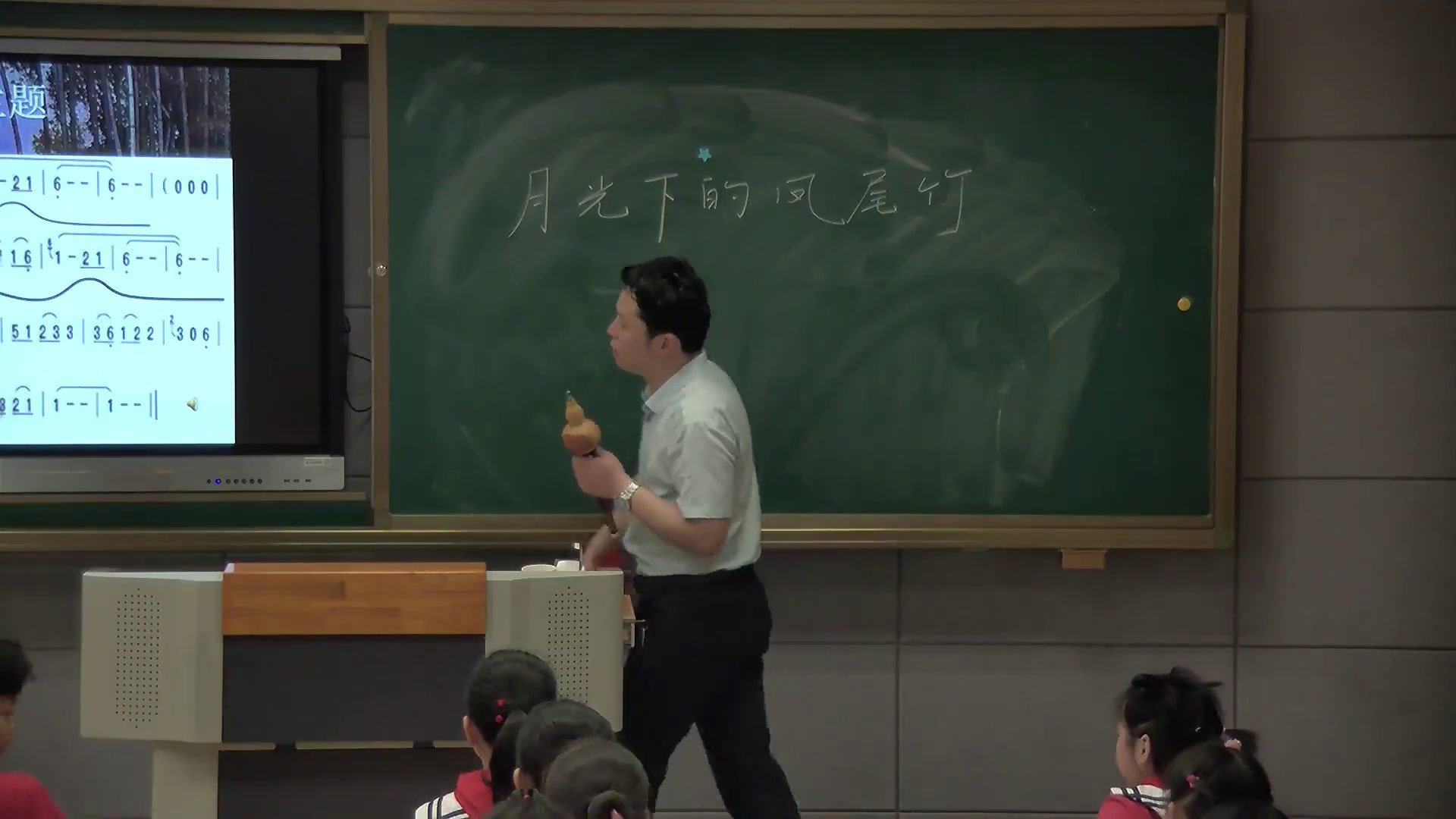 人教版音乐三下《月光下的凤尾竹》安徽卢老师-市一等奖
