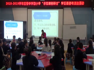 部编版道德与法治三下《4.同学相伴》广西梁老师-市一等奖