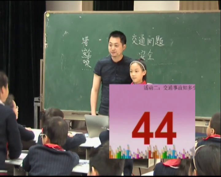 部编版道德与法治三下《12.慧眼看交通》重庆市老师-