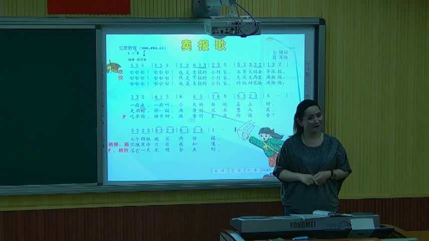人教版音乐三下《卖报歌》河北谢老师-市一等奖