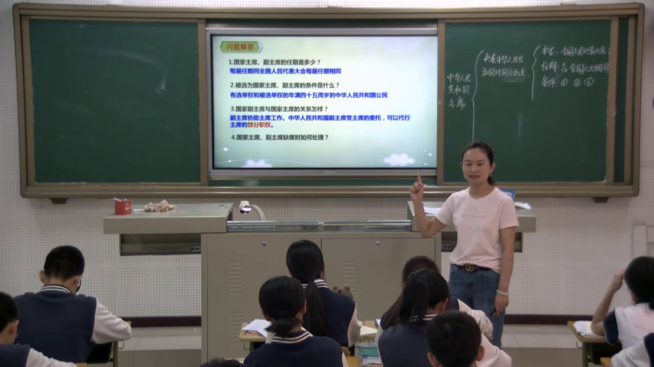 部编版道德与法治八下《中华人民共和国主席》北京魏老师-省一等奖