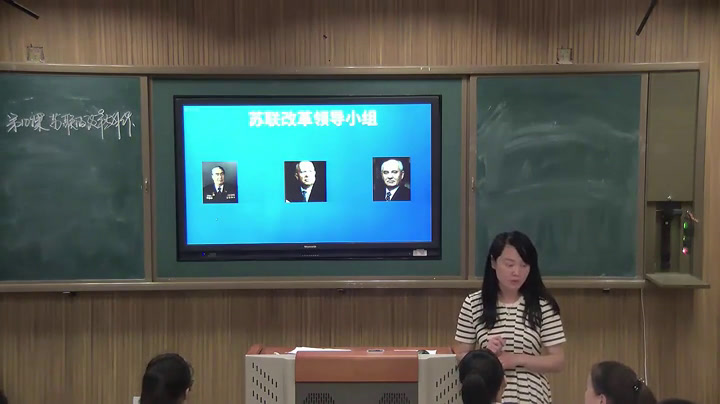 部编版历史九下《第18课社会主义的发展与挫折》辽宁孙老师-市一等奖