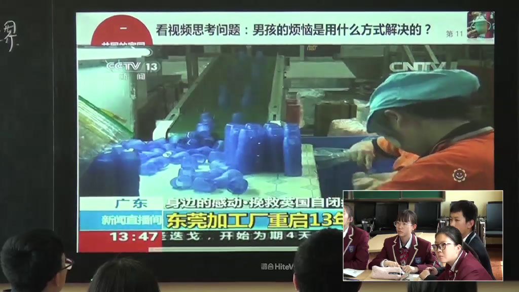 部编版道德与法治九下《开放互动的世界》甘肃董老师-市一等奖