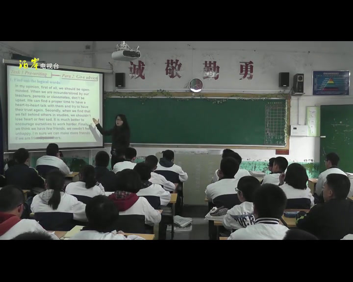 译林版英语模块一《Task(1)：Writing a letter of advice：Skills building 1 and 2》湖南覃老师-市一等奖