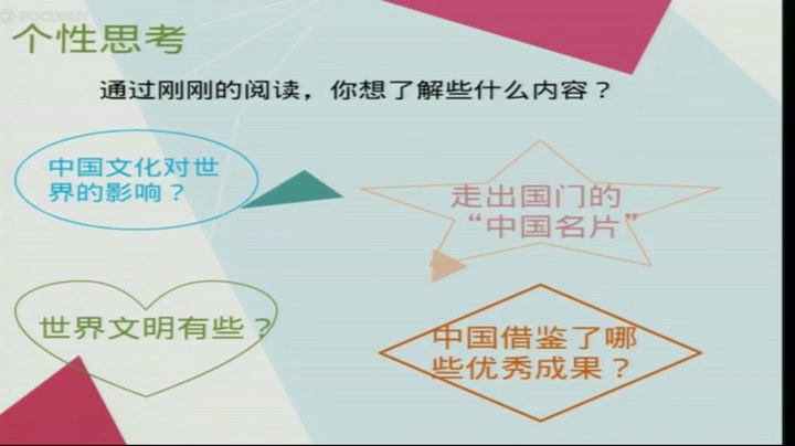 部编版道德与法治九下《与世界深度互动》辽宁老师-市一等奖