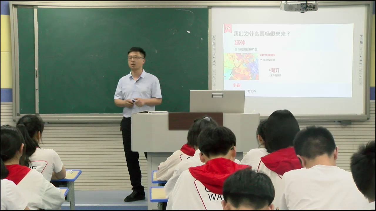 部编版道德与法治九下《走向未来》安徽汪老师-市一等奖