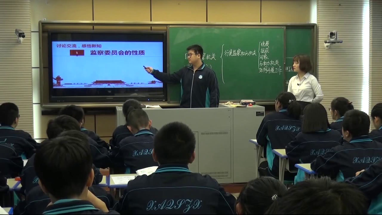 部编版道德与法治八下《国家监察机关》陕西党老师-省一等奖