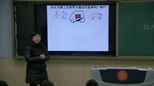 部编版道德与法治九下《推动和平与发展》河南老师-市一等奖