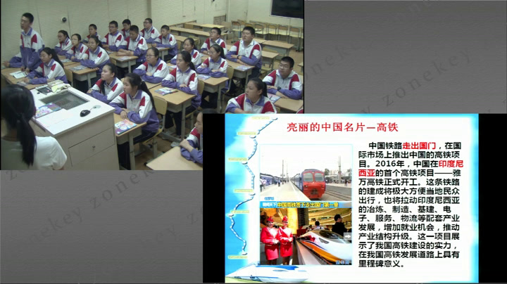 部编版道德与法治九下《与世界深度互动》辽宁老师-市一等奖