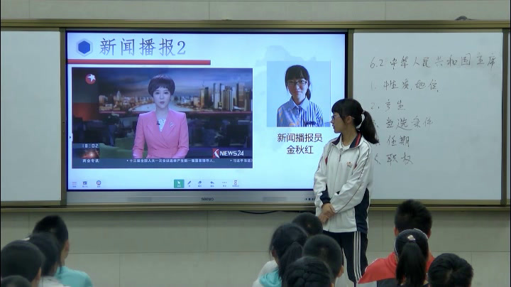 部编版道德与法治八下《中华人民共和国主席》云南杨老师-省一等奖
