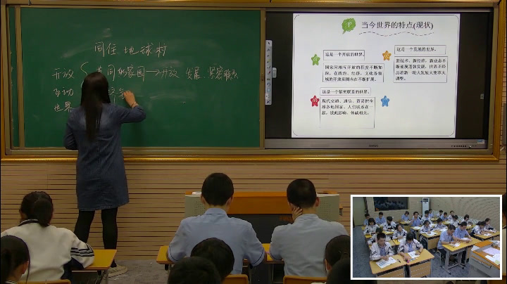 部编版道德与法治九下《开放互动的世界》辽宁老师-市一等奖