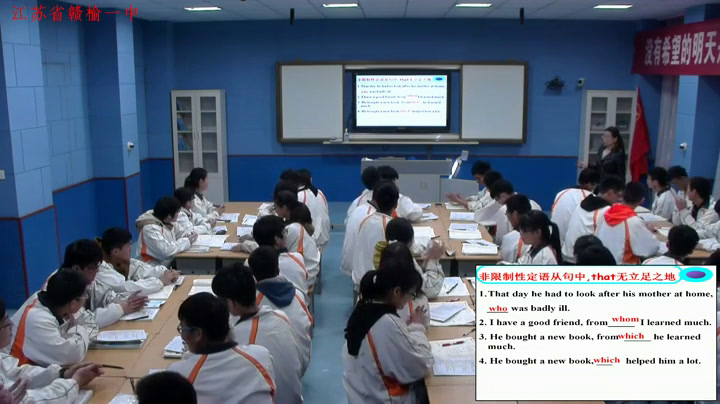 译林版英语模块一《Grammar and usage(1)：Non-restrictive attributive clauses》江苏汪老师-市一等奖