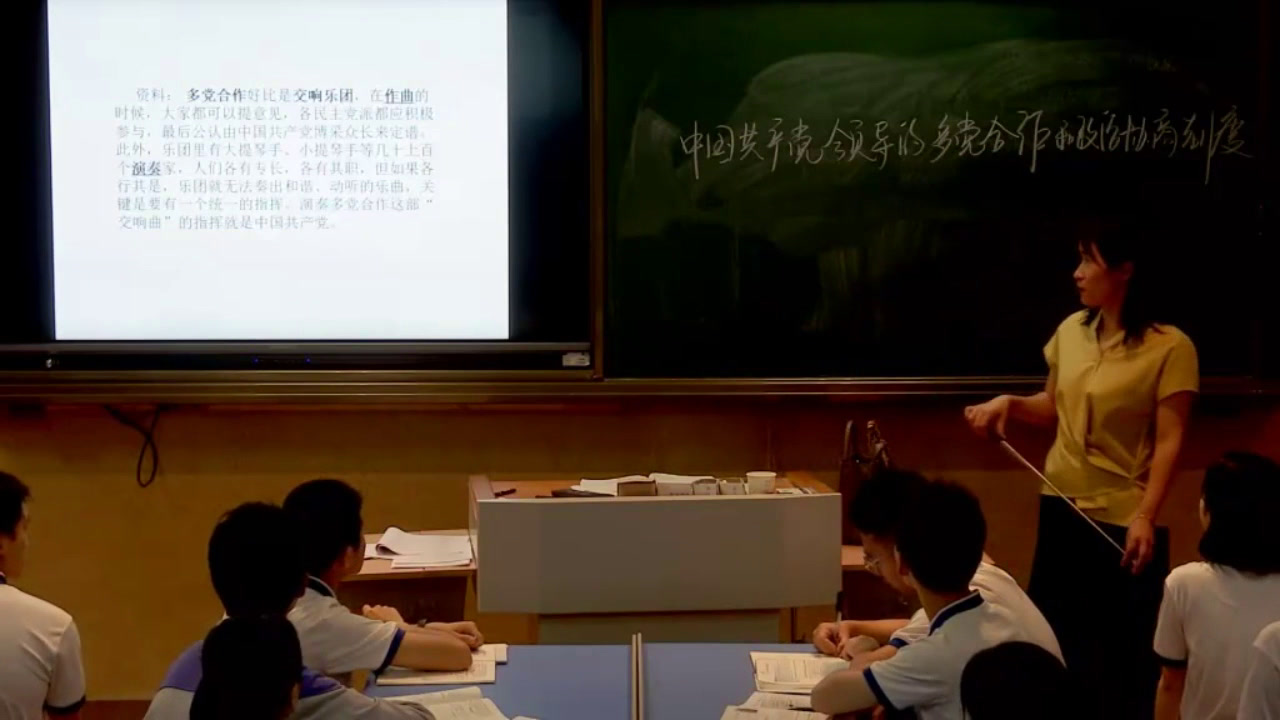 部编版道德与法治八下《基本政治制度》浙江吴老师-省一等奖