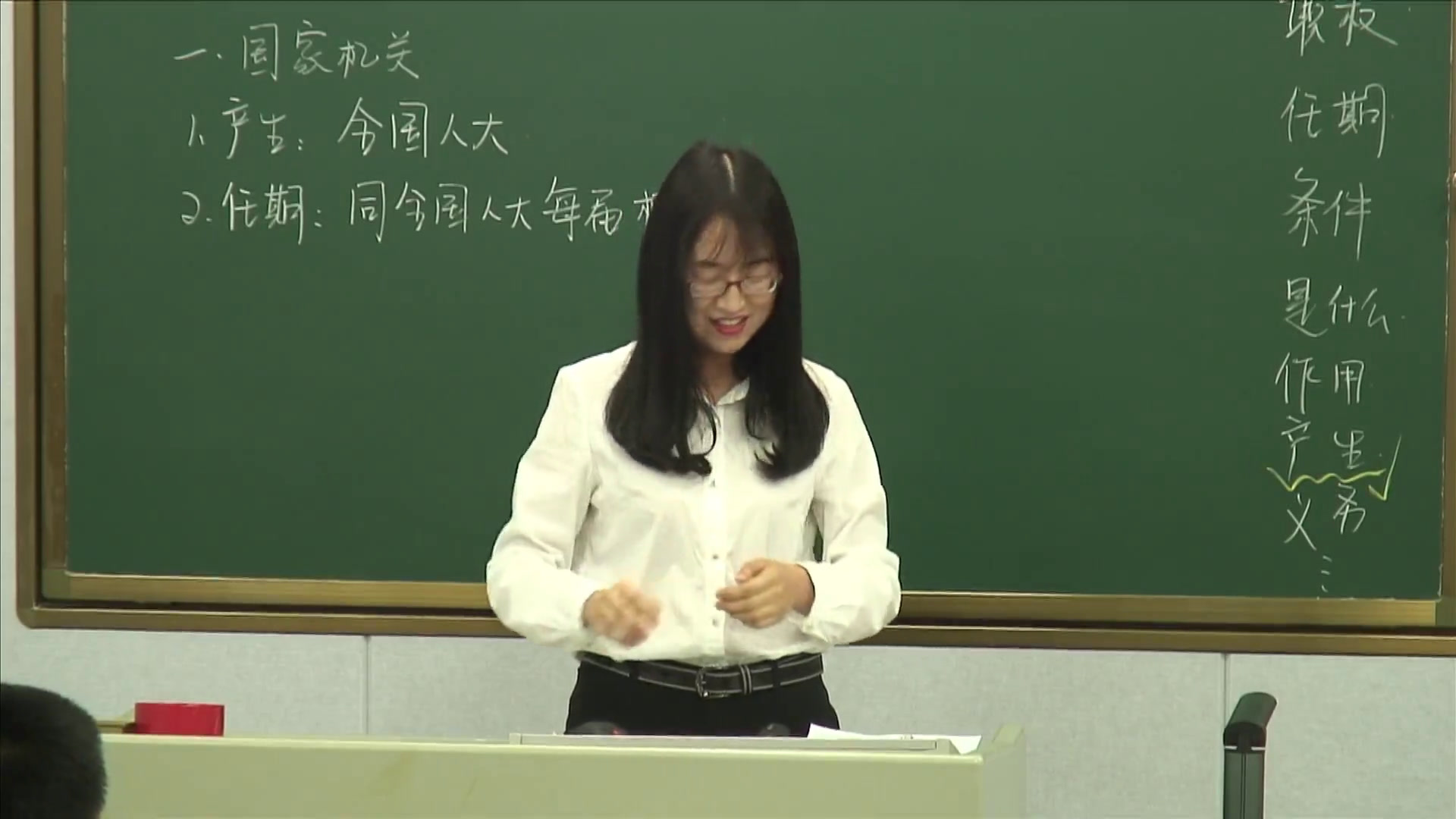 部编版道德与法治八下《中华人民共和国主席》辽宁董老师-全国一等奖