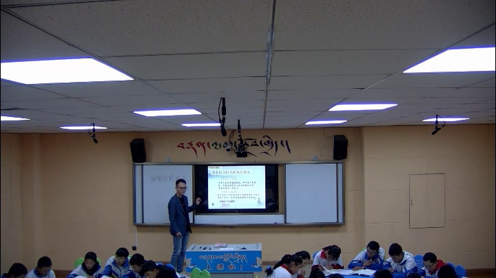 部编版道德与法治八下《基本政治制度》西藏宋老师-省一等奖