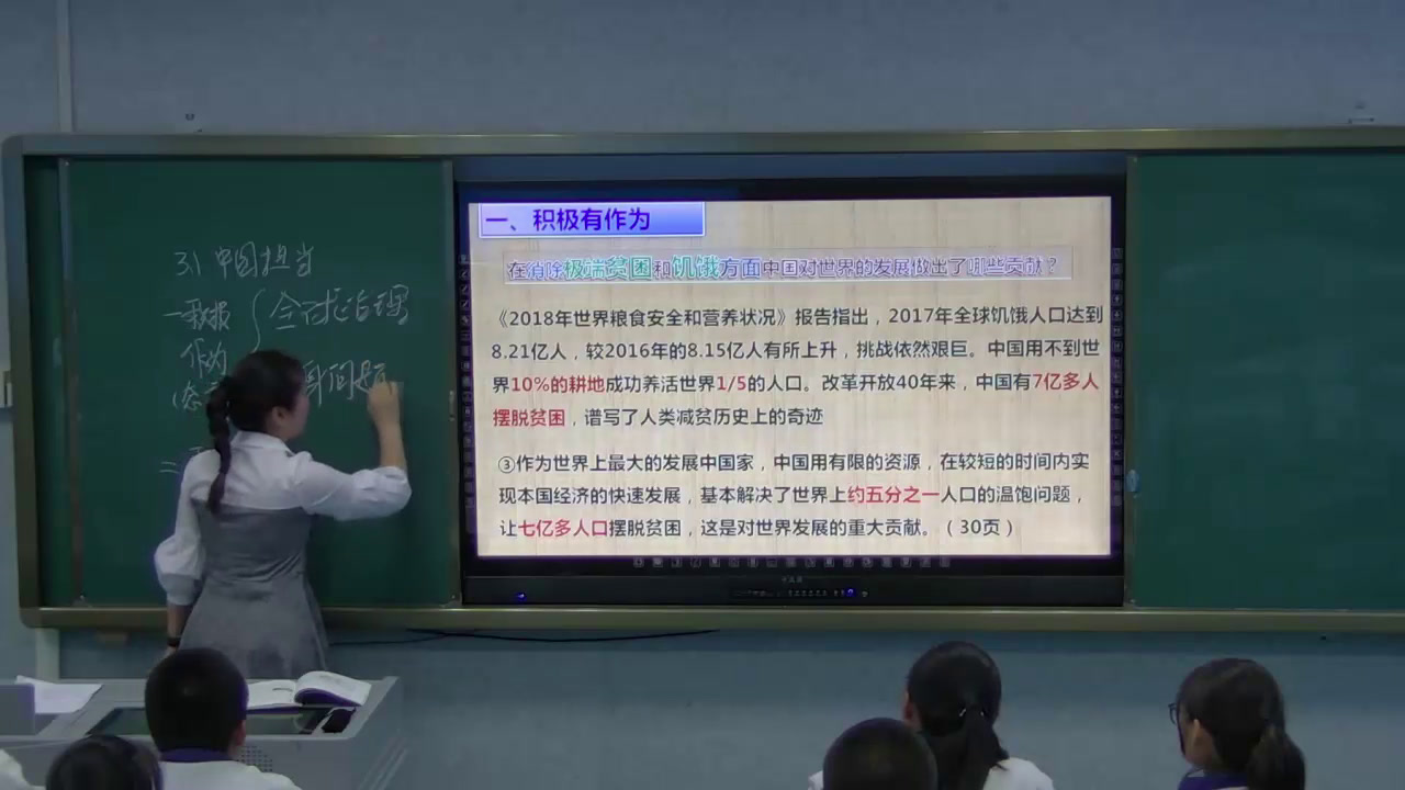 部编版道德与法治九下《中国担当》建设兵团何老师-市一等奖