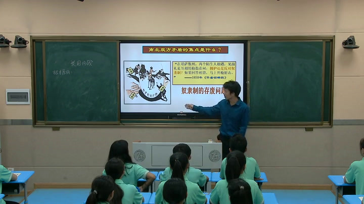 部编版历史九下《第3课美国内战》湖南谢老师-市一等奖