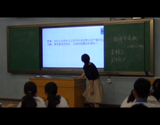部编版历史九下《第13课罗斯福新政》广东刘老师-市一等奖