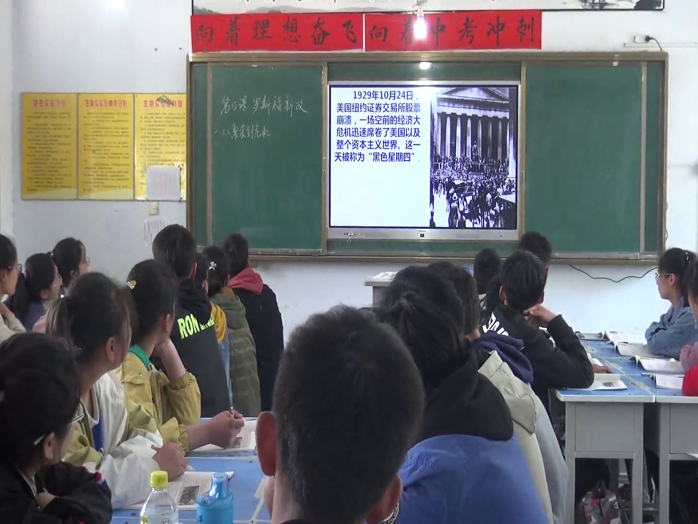 部编版历史九下《第13课罗斯福新政》河南赵老师-市一等奖