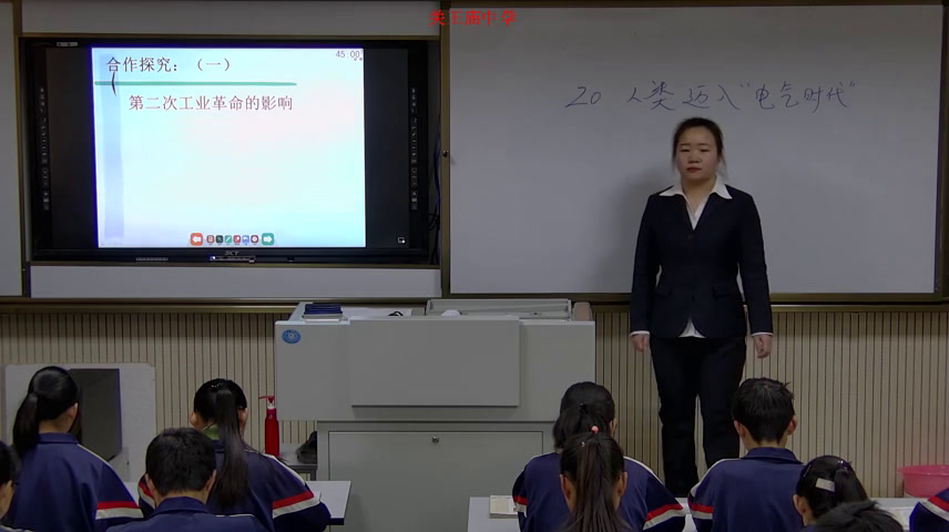部编版历史九下《第5课第二次工业革命》山西黑老师-省一等奖