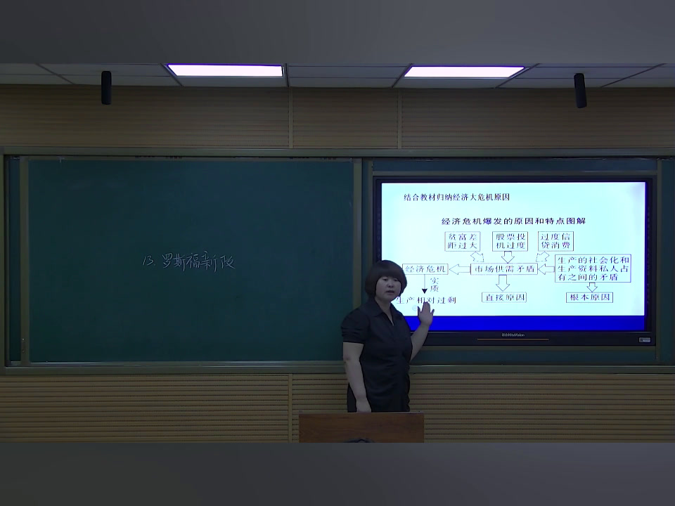部编版历史九下《第13课罗斯福新政》辽宁肖老师-市一等奖