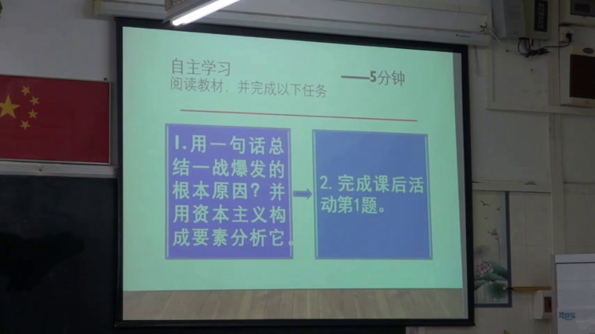 部编版历史九下《第8课第一次世界大战》广东杨老师-市一等奖