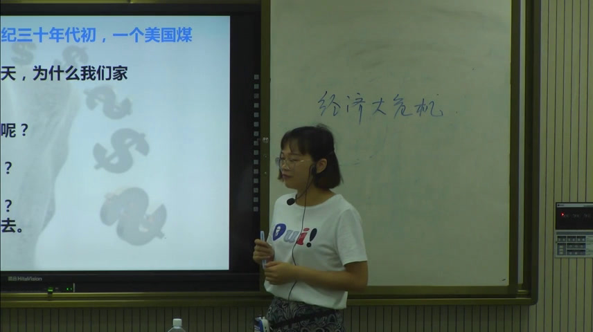 部编版历史九下《第13课罗斯福新政》四川李老师-市一等奖