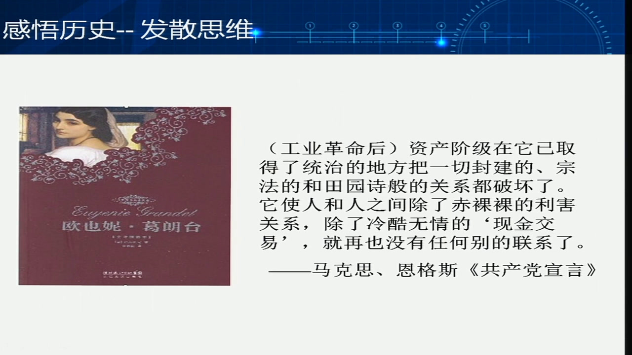 部编版历史九下《第7课近代科学与文化》辽宁蔡老师-全国一等奖