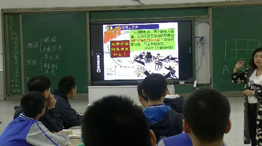 部编版历史九下《第3课美国内战》四川尹老师-市一等奖