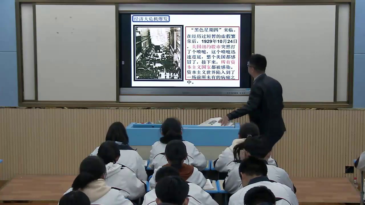 部编版历史九下《第13课罗斯福新政》安徽王老师-市一等奖
