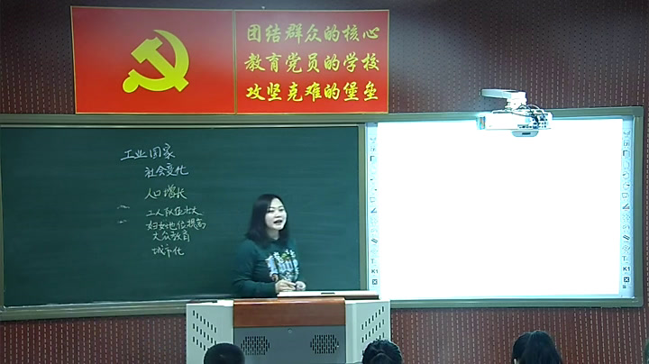 部编版历史九下《第6课工业化国家的社会变化》辽宁谭老师-市一等奖