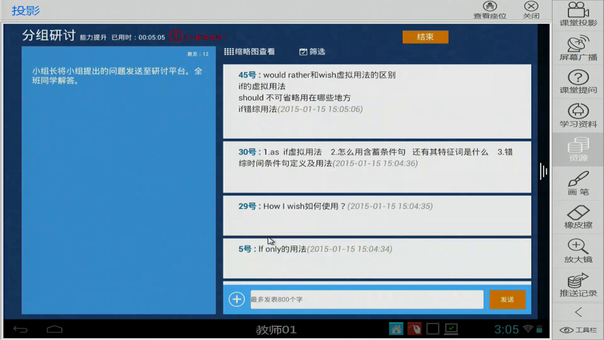 译林版英语模块四《Grammar and usage(2)：Modal verbs：comparisons》江苏钱老师-全国一等奖