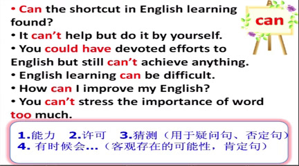 译林版英语模块四《Grammar and usage(2)：Modal verbs：comparisons》江苏孙老师-市一等奖