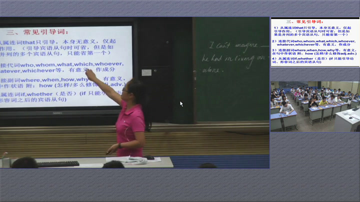 译林版英语模块三《Grammar and usage(1)：Noun clauses introduced by question words》江苏陈老师-市一等奖