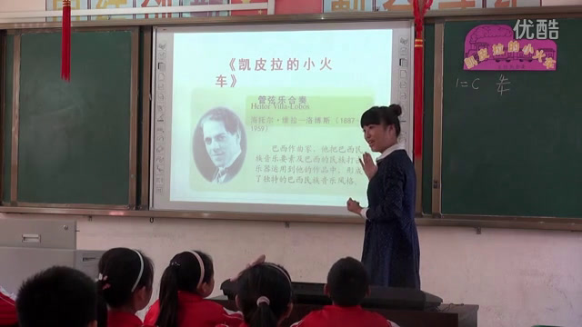 人教版音乐四下《凯皮拉的小火车》贵州袁老师-市一等奖