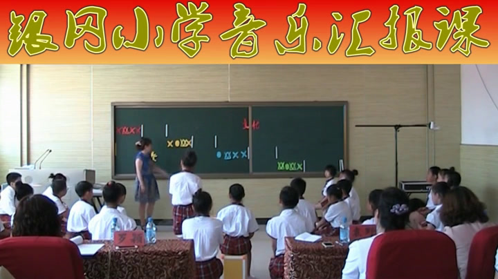 人教版音乐四下《音乐实践》辽宁潘老师-市一等奖