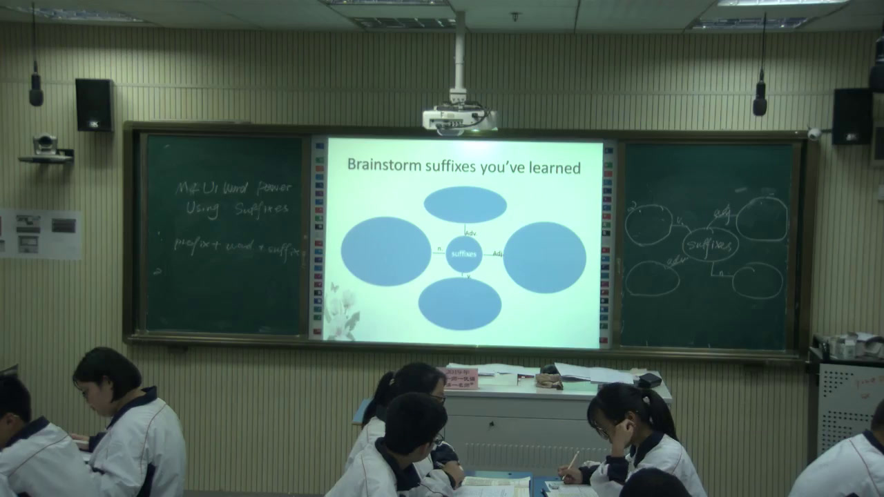 译林版英语模块四《Word power：Using suffixes》安徽郭老师-市一等奖